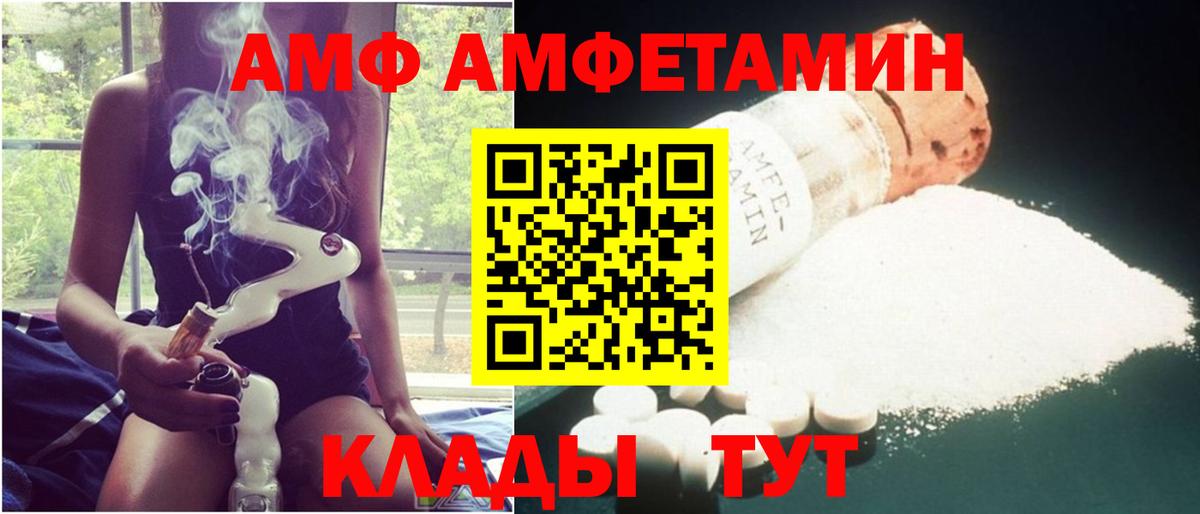 Тулун  маркетплейс какой сайт  Амфетамин  blacksprut   Вход с VPN  Амфетамин Premium 