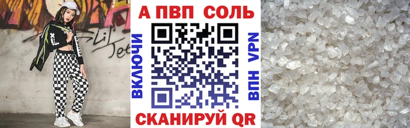 A PVP Соль Тулун