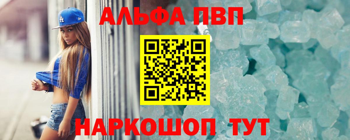 Тулун  APVP Crystall  Вход с VPN 