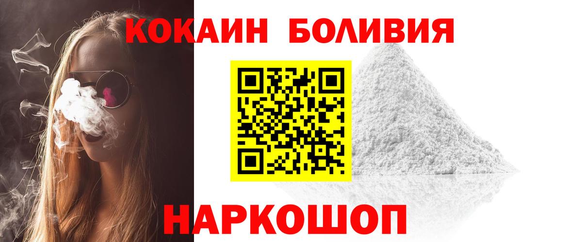 Тулун  Кокаин Columbia  Кокаин Колумбийский  Вход с VPN 