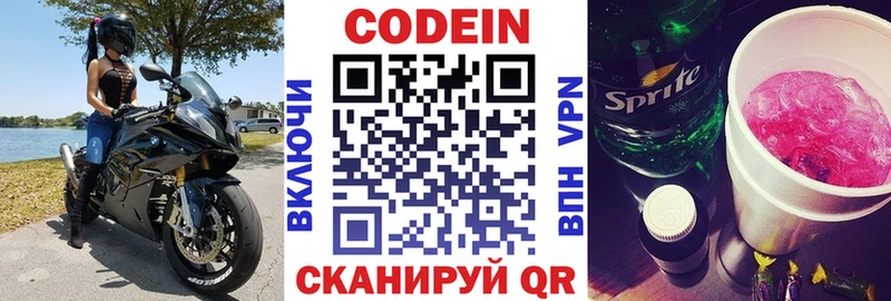 Codein Purple Drank  где продают наркотики  Тулун 