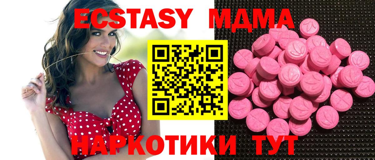 Экстази Дубай  Ecstasy  Вход с VPN  Тулун  Экстази DUBAI 
