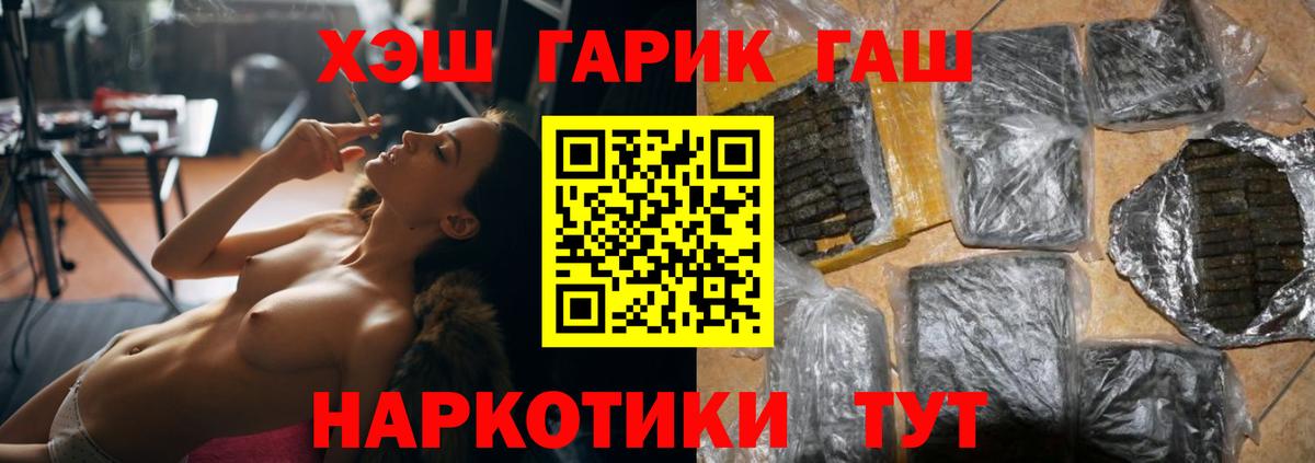 Тулун  Гашиш VHQ  Вход с VPN 