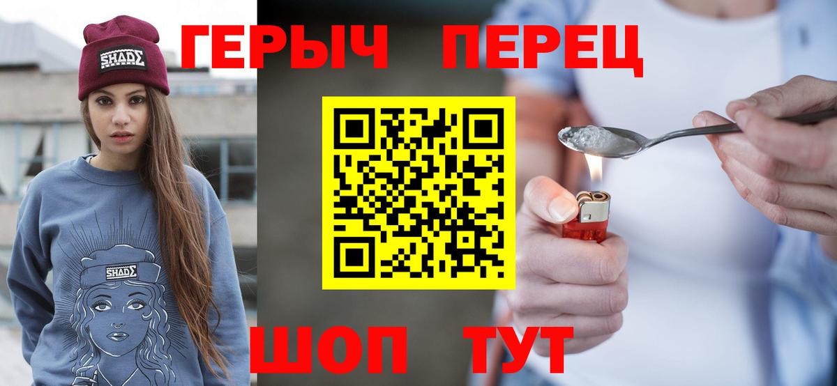 ГЕРОИН хмурый  Вход с VPN  Тулун 