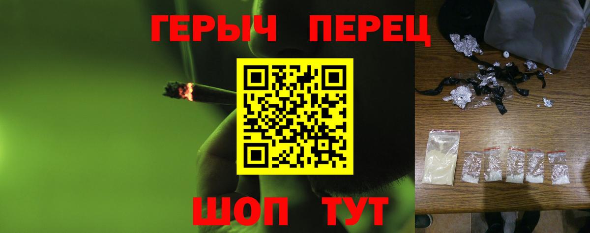 Героин хмурый Тулун
