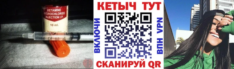 КЕТАМИН VHQ  Тулун 