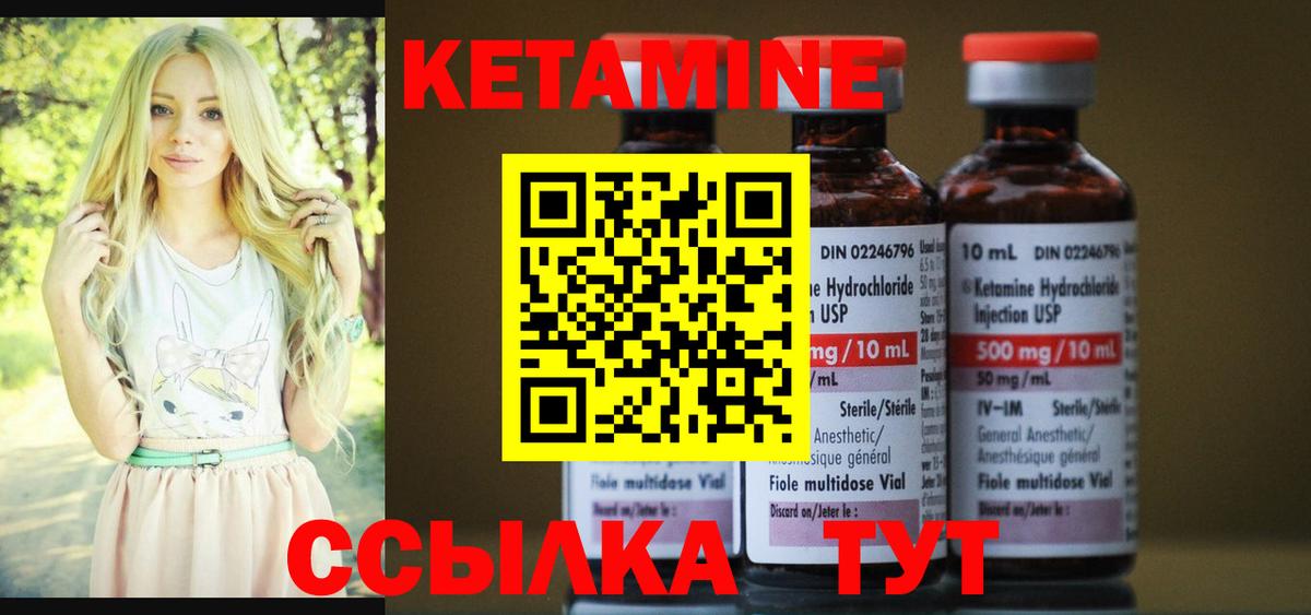 Тулун  Кетамин VHQ  Вход с VPN  КЕТАМИН VHQ 
