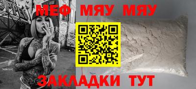 мефедрон мука Новозыбков