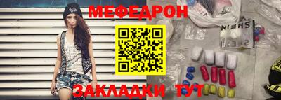 мефедрон мука Новозыбков