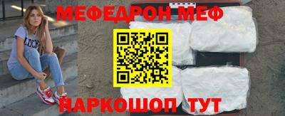 мефедрон мука Новозыбков