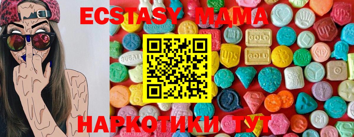 MDMA молли Тулун