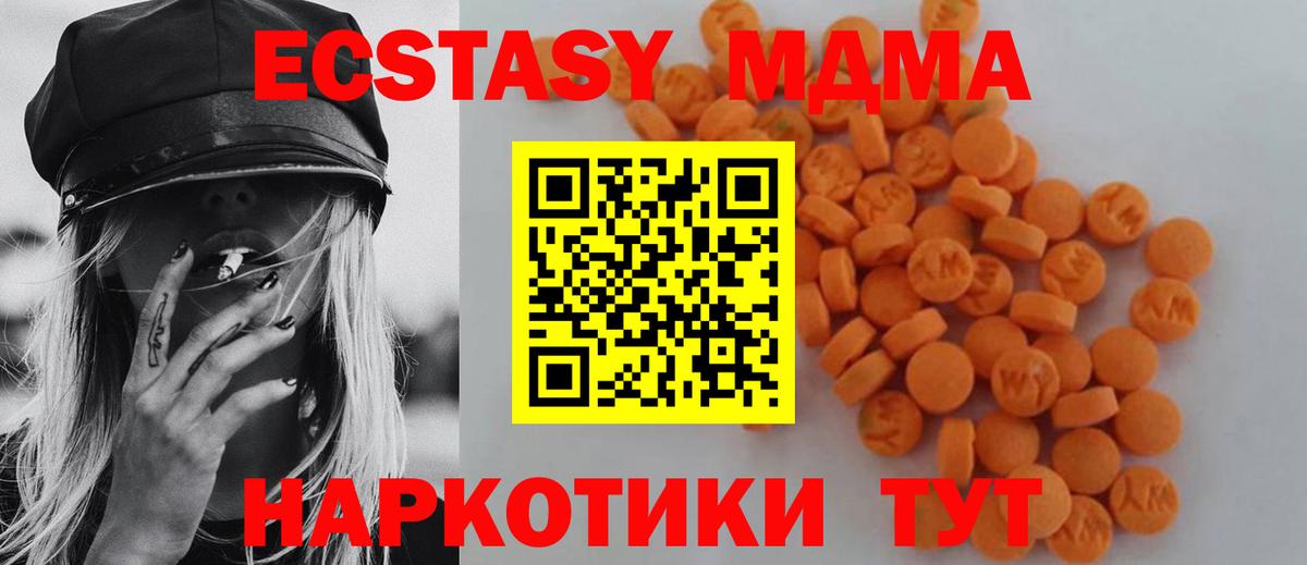 MDMA crystal  МДМА кристаллы  Тулун  Вход с VPN 
