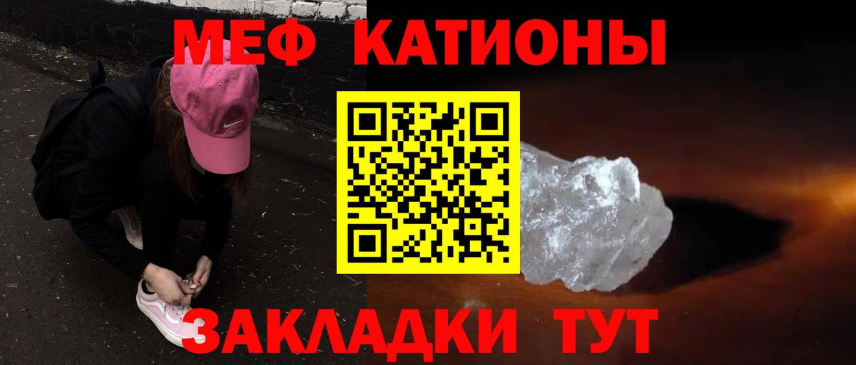 Меф кристаллы  МЯУ-МЯУ  МЯУ-МЯУ мяу мяу  закладки  Вход с VPN  Тулун 