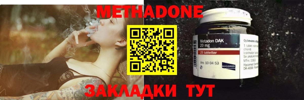 МЕТАДОН мёд  Метадон белоснежный  Вход с VPN  Тулун 