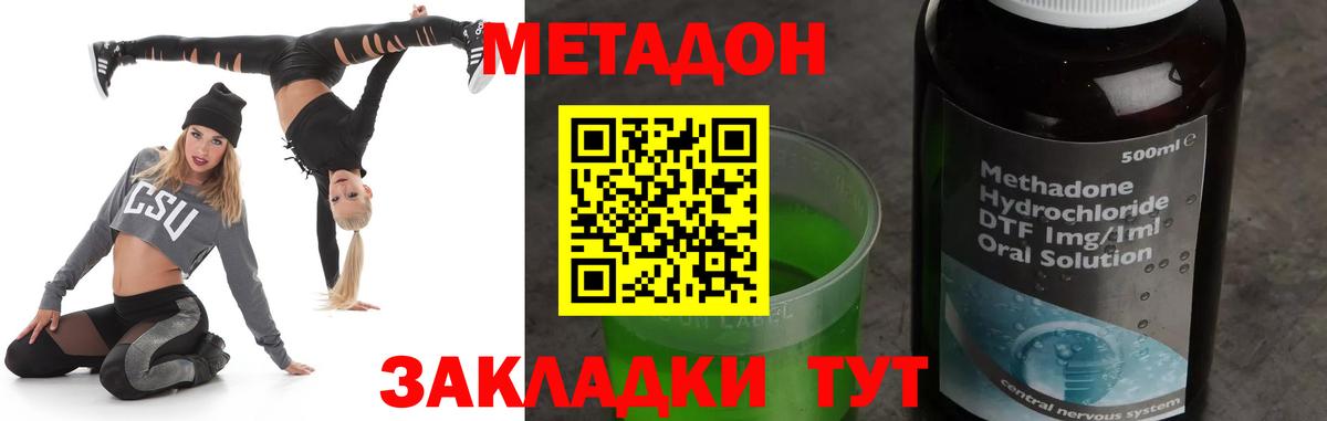 Метадон methadone Тулун