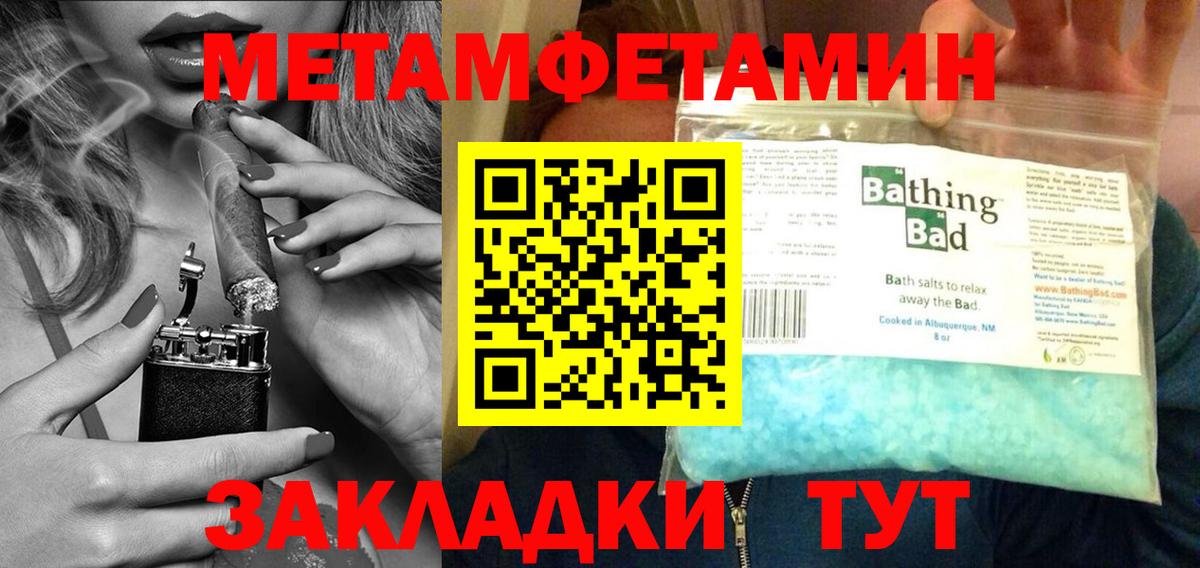 Метамфетамин кристалл  Вход с VPN  Тулун  Метамфетамин кристалл 