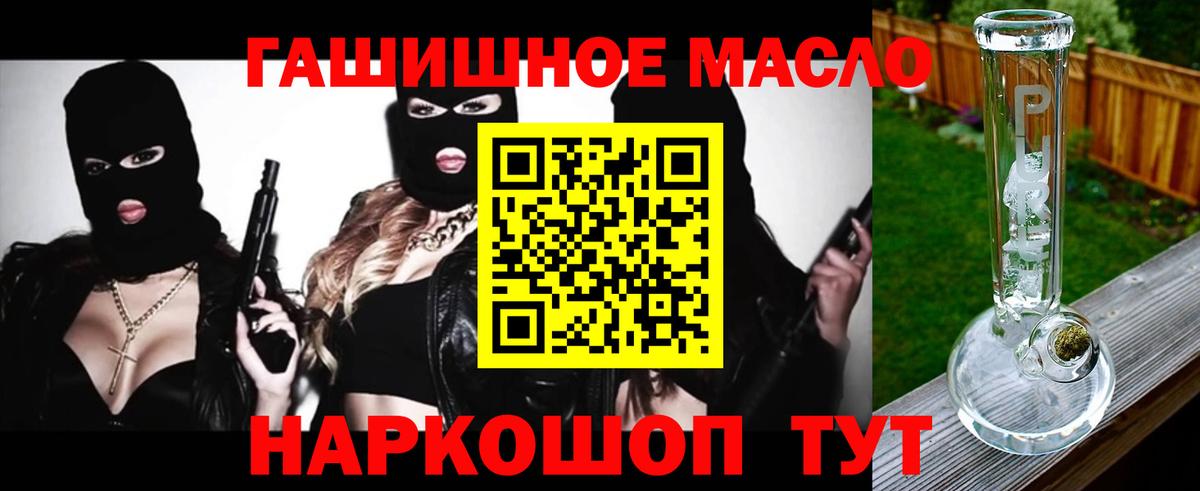 ТГК гашишное масло Тулун