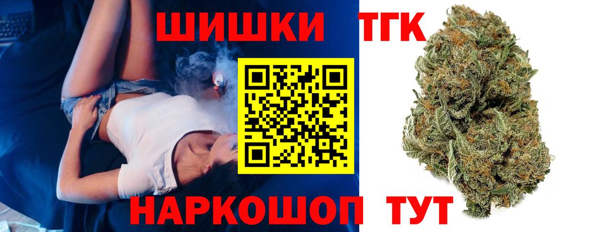 Конопля OG Kush  Вход с VPN  Тулун  Бошки Шишки THC 21%  Каннабис OG Kush 